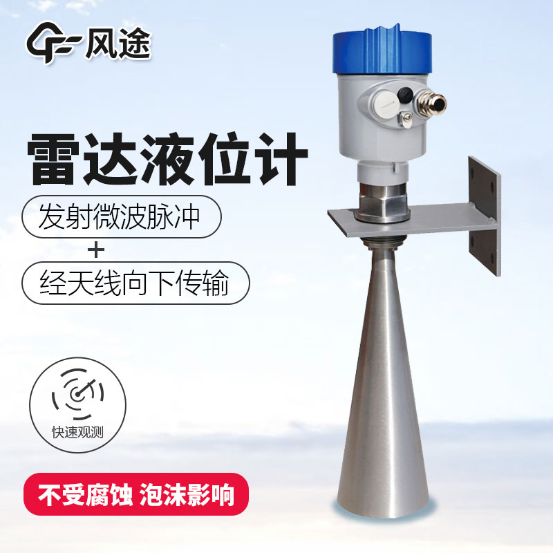 雷達水位計生產(chǎn)廠家哪家好？