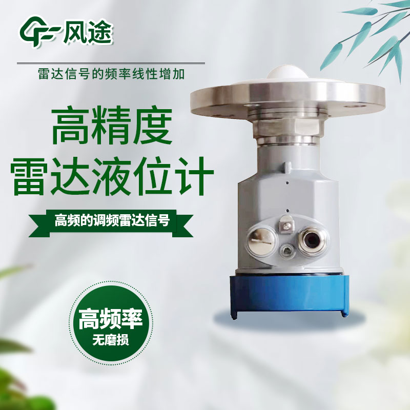 雷達(dá)液位計(jì)的誤差是怎么回事？